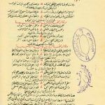 آرشیو  اسناد دانشگاه ماربورگ