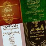آرشیو کتب شیعه