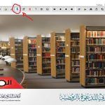 آرشیو کتب مکتبه الشامله