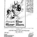 ارشیو نشریه آرمان(دموکرات)