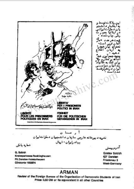 آرمان(دموکرات) ارشیو نشریه آرمان(دموکرات) - Image 1