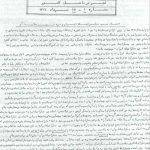 ارشیو نشریه پیشتاز