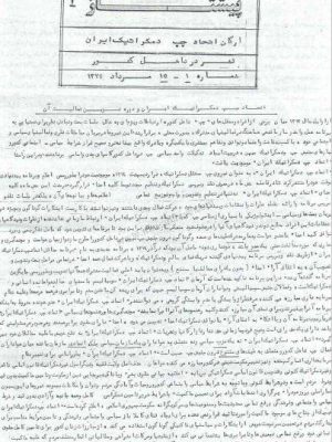 ارشیو نشریه پیشتاز