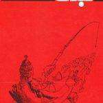 ارشیو نشریه کتاب جمعه