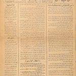 ارشیو روزنامه آفتاب شرق سال 1315