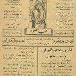 ارشیو نشریه طب مصور