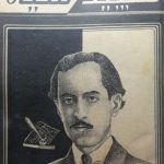 ارشیو نشریه سپید و سیاه