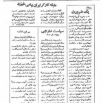 ارشیو نشریه نوید