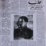 ارشیو نشریه ملت آزاد