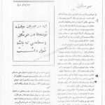 ارشیو نشریه خبرنامه مازندران