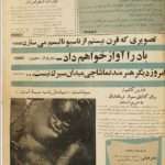 ارشیو نشریه آدینه