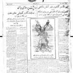 ارشیو نشریه آهن(قاجار)