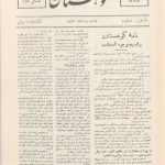 ارشیو نشریه کوهستان