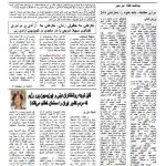 ارشیو نشریه آزادی زن