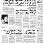 ارشیو روزنامه پیغام امروز(قبل انقلاب)