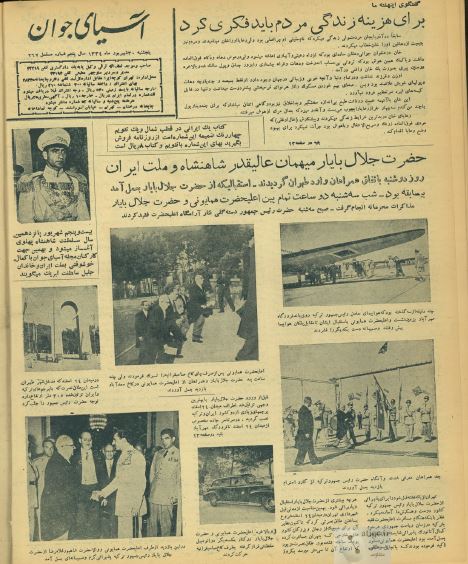 آسیای جوان ارشیو نشریه آسیای جوان - Image 1