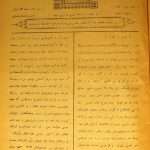 ارشیو نشریه گیلان