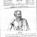 ارشیو نشریه عدالت