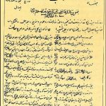 ارشیو نشریه الجناب