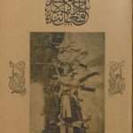 ارشیو نشریه سراج الاخبار افغانیه