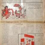 ارشیو نشریه اخگر