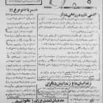 ارشیو نشریه جنبش