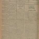 ارشیو نشریه پرچم اسلام