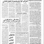 ارشیو نشریه اتحاد مردم