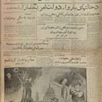 دانلود آرشیو نشریه افشین