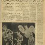 ارشیو نشریه شورش