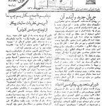 ارشیو نشریه پیام آزادی