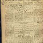 ارشیو نشریه آئینه روز