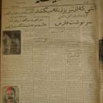ارشیو نشریه آئینه فارس