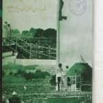 ارشیو نشریه آئینه هند