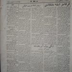 ارشیو روزنامه آذربایجان سال 1320
