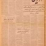 ارشیو نشریه آذرین