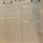 ارشیو نشریه آموزگار