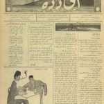 ارشیو نشریه آی دده