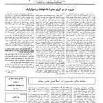 ارشیو نشریه آینده