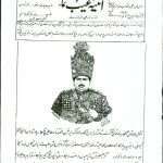 ارشیو نشریه آئینه غیب نما