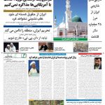 ارشیو روزنامه ابرار سال 1386