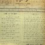 ارشیو نشریه اتحاد