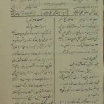 ارشیو نشریه اتحاد اسلام(پرتو)