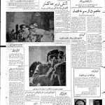 ارشیو نشریه اتحاد ملی