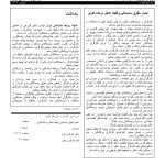 ارشیو نشریه اتحاد کارگر