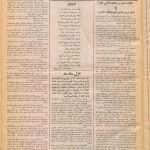 ارشیو نشریه اتحاد کارگران،دهقانان،زحمتکشان