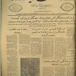 ارشیو نشریه اتحادیه