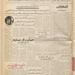 ارشیو نشریه اثر