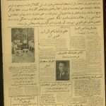 ارشیو نشریه اجتماع ملی