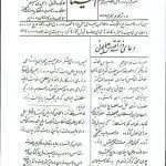 ارشیو نشریه احتیاج